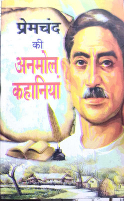 Anmol Kahaniyan Premchand Ki : (Book Hindi )(Paperback, Hindi, Premchand)