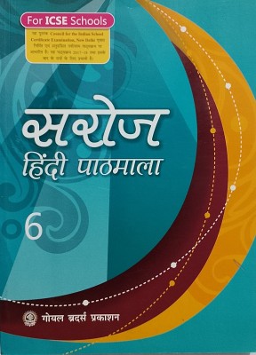 SAROJ Hindi Pathmala Class-6 (Old Book)(Paperback, Hindi, Dr. R. L. Trivedi)