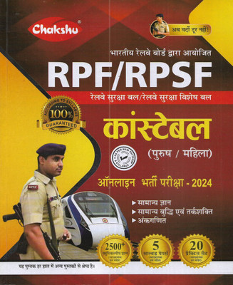 RPF / RPSF Constable 2024 Solved & Practice Sets In Hindi(Paperback, Hindi, publication team)