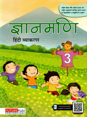 Gyanmani Hindi Vyakaran, Class-3, Future Kids Publications(Paperback, Hindi, Dr. NITIN JAIN)