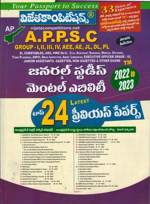 APPSC General Studies And Mental Ability Top 24 Previous Papers ( 2022 To 2023 ) [ TELUGU MEDIUM ](Paperback, Telugu, Vijeta Competition Editorial Board)
