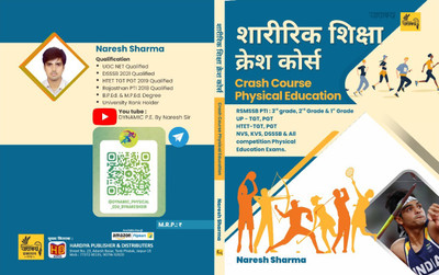Sharirik Shiksha Crash Course BY Naresh Sharma(Paperback, Hindi, Naresh Sharma)