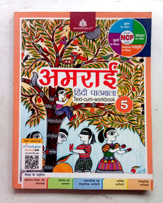 Amrai Hindi Pathmala Class-5(Paperback, Hindi, EDITORIAL)