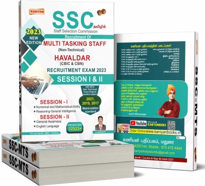 KANIYAN SSC MTS (Multi Tasking Staff) SESSION-I &SESSION-II Exam Book TAMIL EDITION LATEST 2023(Paperback, Tamil, V.palanikumar)