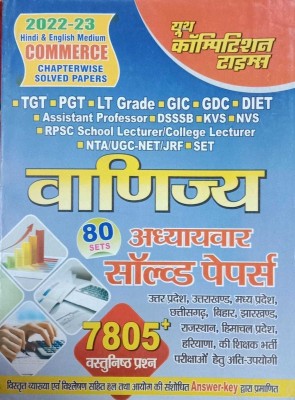 Youth Tgt/pgt Commerce Chapterwise Solved Papers In Hindi(BACK PAPER, Hindi, YOUTH)