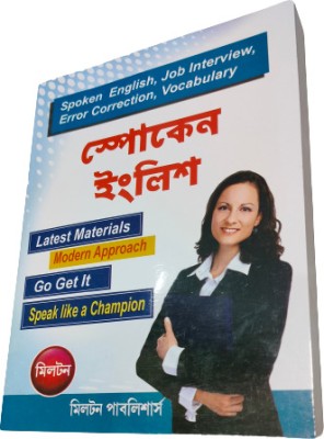 Spoken English [Latest Materials. Modern Approach Go Get It Speak Like A Champion(Paperback, Bengali, M.ghosh)