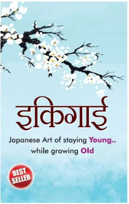 Ikigai - Ikigai (Hindi, Paperback, Garci Hector)(Paperback, Hindi, Hector Garcia, Francesc Miralles)