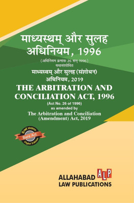 Arbitration And Conciliation Act, 1996 [as Amended In 2019] [Diglot Edition](Paperback, Hindi, Editorial Board)