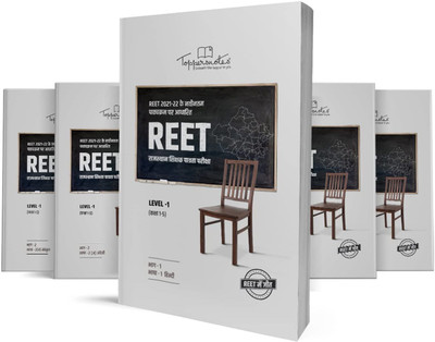 Rajasthan Shikshak Patrata Pariksha Study Material For REET LEVEL 1 Exam Set Of 5 Books With Volume 2 English Subject In Hindi Medium Latest Edition(Paperback, Hindi, TOPPERSNOTES)