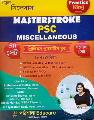 Masterstroke PSC Miscellaneous Prelims Practice Book (Bengali Version)(Paperback, Bengali, Shibshankar Dutta)