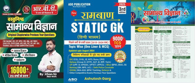 RBD Vastunisht Samanya Vigyan Hindi Chapter Wise Previous Year Question (From 1990 To 2021) By Khan Sir WITH Ramban Static Gk GK Book Includes Chemistry Biology Economics History Political Science Geography By Ashutosh Garg With Target Current Affairs 2024 General Knowledge In Hindi For UPSC PCS HSS