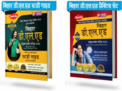 Chakshu Combo Pack Of Bihar D.El.Ed Joint Entrance Examination Complete Study Guide Book And Practise Sets Book With Solved Papers For 2023 Exam(Paperback, Hindi, Chakshu Panel Of Experts)