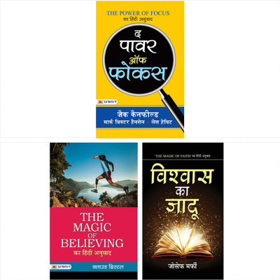 The Magic Of Believing Ka Hindi Anuvad + The Power Of Focus + Vishwas Ka Jadu(Paperback, Hindi, Claude Bristol;Jack Canfield; Mark Victor Hansen; Les Hewitt;Joseph Murphy)