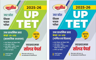 UP-TET: Paper-II Upper Primary Level (Class VI To VIII) Science And Mathematics & Social Studies Solved Paper-II [ Pack Of 2](Paperback, Hindi, Rajeev Editorial Board)