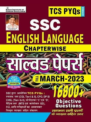 SSC TCS PYQs English Language Chapterwise Solved Papers 16800+ Till March 2023 With Detailed Explanations:TCS PYQs SSC CGL Tier 1 & Tier 2,CPO,DPSI,CHSL,Const.GD Covered (Hindi Medium) (4197)(Paperback, Unknown) SSC TCS PYQs English Language Chapterwise Solved Papers 16800+ Till March 2023 With Detailed Explanations:TCS PYQs SSC CGL Tier 1 & Tier 2,CPO,DPSI,CHSL,Const.GD Covered (Hindi Medium) (4197)(Paperback, Unknown)