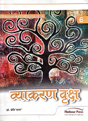 Vyakaran Vriksh Class 6(Paperback, Hindi, DR. PREETI SAGAR)