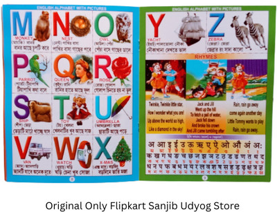 Children's English Recognise Book For Little Kids Bengali Students(Paperback, Editorial Team)