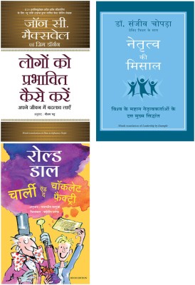 Naitratva Ki Misaal + Charlie And The Chocolate Factory + Logon Ko Prabhavit Kaise Karein(Paperback, Hindi, Sanjiv Chopra With David Fisher, Roald Dahl And Pawanpreet Saluja, John C Maxwell)