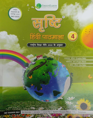 Srishti Hindi Pathmala Class 4(Paperback, Hindi, Saroj Bishnoi)