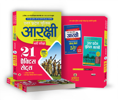 21 Practice Sets For Uttar Pradesh Police Arakshi Bharti Pariksha UP Police Exam(Paperback, Hindi, Team Prabhat)