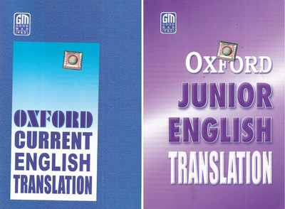 Oxford Current English Translation & Junior English Translation (2 Books) English Grammar(Paperback, NEERAJ SINGH)