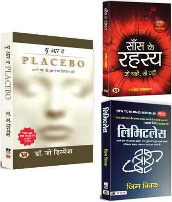 You Are The Placebo: Making Your Mind Matter + Saans Ke Rahasya: Art Of Breathing + Limitless - Jim Kwik (Hindi Edition) | Transform Yourself With The Power Of The Mind, Neuroplasticity, Quantum Physics, And Meditation | Limitless: Level-Up Your Mental Performance And Transform Your Life (Set Of 3 B