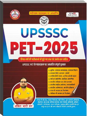 UPSSSC PET Study Guide Book For Exam 2025 With (Hindi Medium)(Paperback, Hindi, Ankit Bhati Sir)