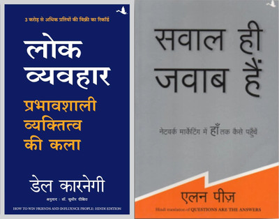 Combo Of 2 ( Lok Vyavahar + Sawal Hi Jawab Hai )(Paperback, Hindi, Pease Allan, Dale Carnegie)