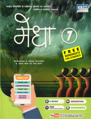 Medha Hindi Book - 7(Paperback, Hindi, Shail Thakur Meena Srivastav)