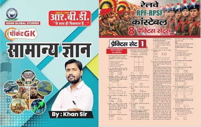 RPF/RPSF Constable 8 Practice Sets With Pocket Gk Samanya Gyan Khan Sir Specially For Railway Exams(Paperpack, Hindi, Khan Sir, Sumit Singh)
