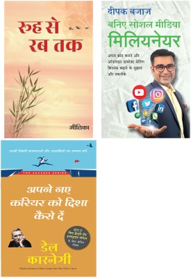 Be A Social Media Millionaire + Apne Naye Career Ko Disha Kaise De + Rooh Se Rab Tak(Paperback, Hindi, Geetika Jain, Dale Carnegie, Deepak Bajaj)