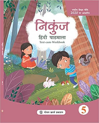 Nikunj Hindi Pathmala For Class 5 For Examination 2023-2024(Paperback, R. L. Trivedi)