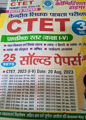 CTET Primary Level Class 1 To 5 Solved Paper Vol-3(BOOK, Hindi, Youth Competition Time's)