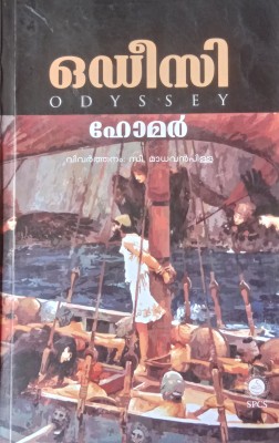 Odyssey(Paperback, Malayalam, Homer)