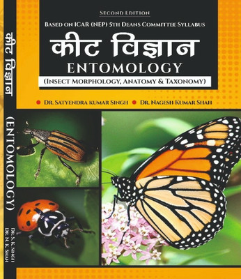 Entomology(Paperback, Hindi, Dr.S.K.Singh, Dr.N.K.Shah)