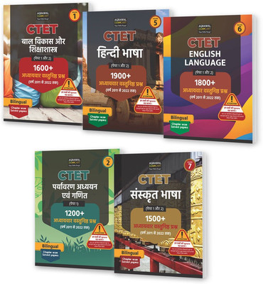 CTET Combo Of Paper 1 (Class 1 To 5) Child Development And Pedagogy, Hindi Language, English Language, Sanskrit Language, Environmental Studies And Maths Chapter-Wise Solved Papers For 2022-23 Exams(Paperback, Hindi, Examcart Experts)