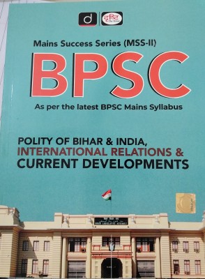 Drishti Bpsc Mains Success Series (Mss-2 ) Polity Of Bihar(Paperback, Hindi, drishti publication)