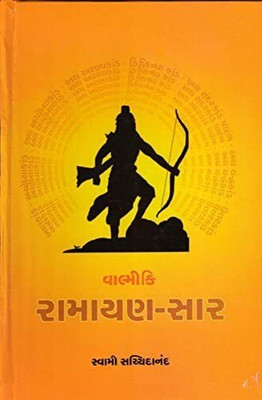 Valmiki Ramayan Saar(Hardcover, Gujarati, Swami Sachchidanand)
