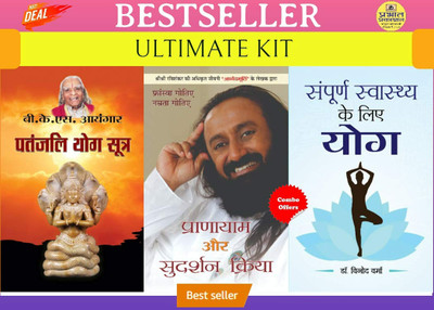 Patanjali Yog Sutra + Pranayama Aur Sudarshan Kriya + Sampoorna Sawasthya Ke Liye Yoga(Paperback, Hindi, B.K.S. Iyenger;Namrata Gautier & Francois Gautier;Dr. Vinod Verma)