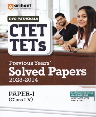CTET / TETs Paper-1 Class 1 To 5 Solved Papers 2023 - 2014 In English(Paperback, publication team)