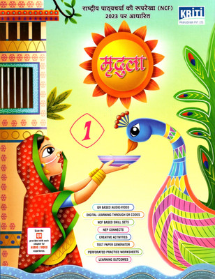 Kriti, Mridula, Class-1(Paperback, Hindi, SHAIL THAKUR, MEENA SHRIVASTVA)