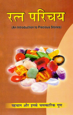 Ratna Parichay | An Introduction To Precious Stones | Gemstone Identification & Astrological Benefits Book In Hindi(Paperback, Hindi, Harishchndr Vidyalankar)
