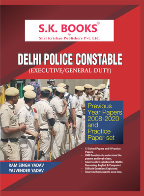 Previous Year Papers (2008-2020) & Practice Paper Set For Delhi Police Constable | English Medium(Paperback, Ram Singh Yadav, Yajvender Yadav)