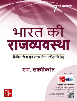 Bharat Ki Rajvyavastha( Hindi|7th Edition)| UPSC | Civil Services Exam | State Administrative Exams (Paperback, M Laxmikanth)