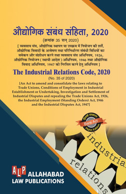 Audhyogik Sambandh Sanhita, 2020 [The Industrial Relations Code, 2020] [Diglot Edition](Paperback, Hindi, Editorial Board)