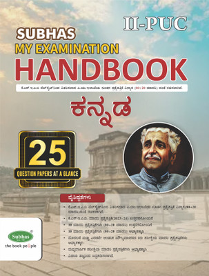 2nd Puc Examination Handbook Kannada As Per New Exam Pattern 2023-24(Paperback, Kannada, Subhas Publishing House Pvt Ltd)