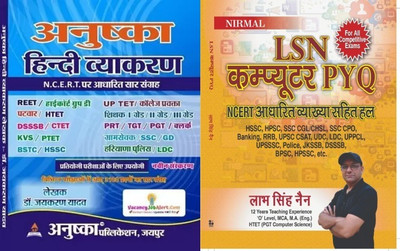 Anushka Hindi Vyakaran 2025 Edition With LSN Computer PYQ Book 2025 Haryana CET Special Books For All Competitive Exams(Paperback, Hindi, Labh singh Nain, Dr. Jaikaran Yadav)