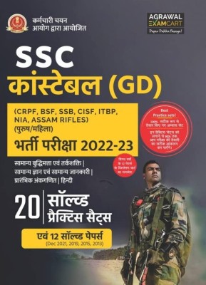 Ssc Constable Gd(Prince, Hindi, Agraval examcrat)