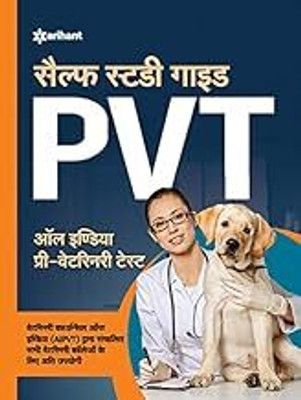 Self Study Guide PVT Hindi 2020 (Old Edition)(Paperback, Hindi, EXPERTS)