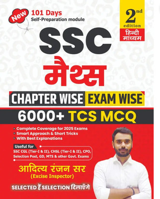 SSC MATHS 6000+ TCS MCQs Chapter Wise Aditya Ranjan Sir I Hindi Medium I 2nd Edition | Detailed Explanations & Short Tricks - BEST BOOK FOR SSC - BEST BOOK FOR SSC (Paperback, Aditya Ranjan Sir)(Paperback, Hindi, Aditya Ranjan Sir) SSC MATHS 6000+ TCS MCQs Chapter Wise Aditya Ranjan Sir I Hindi Medium I 2nd Edition | Detailed Explanations & Short Tricks - BEST BOOK FOR SSC - BEST BOOK FOR SSC (Paperback, Aditya Ranjan Sir)(Paperback, Hindi, Aditya Ranjan Sir)